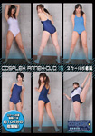 COSPLEX ANNEX-DVD 15(SchoolSwimsuit case)