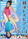 Swimming race Lesbian Vol.4