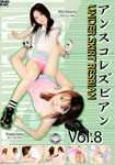 Under skirt Lesbian Vol.8