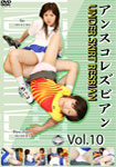 Under skirt Lesbian Vol.10