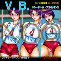 カツオ企画画集シリーズ8 V.B.