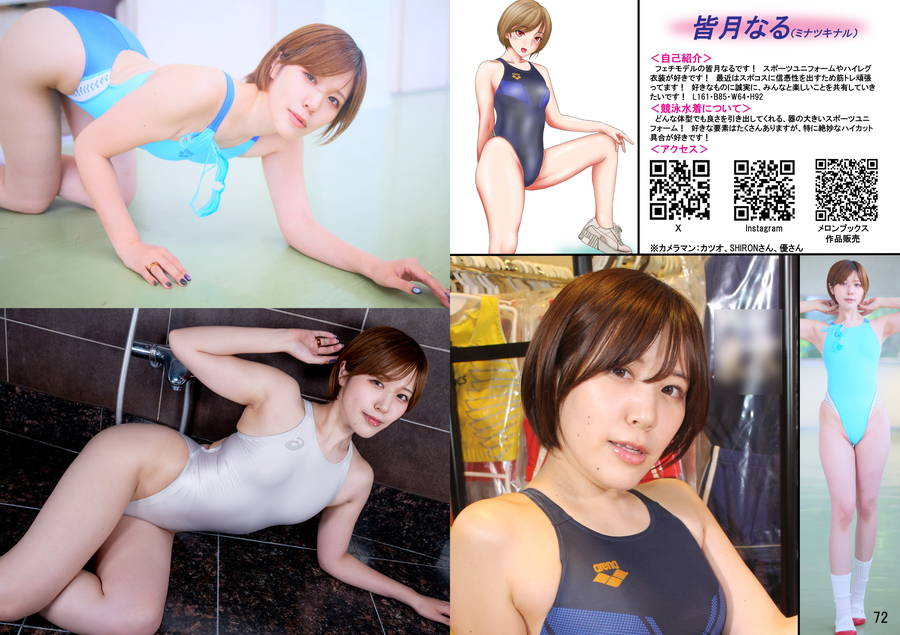 競泳水着フォトヒロイン合同誌