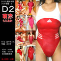 Racing swimsuit fetish picture book - Attractive Red