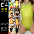 Racing swimsuit fetish picture book - Exciting Yellow