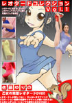 Nissho Shuppan Kaisha Leotard Special #1