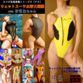 Katsuo CD-ROM Photo Collection Vol.6 Wet suit bathing suit large picture book
