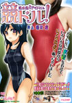 Idol of racing swimsuit!  Yui Inoue