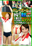 Kana, a volleyball player, took courage and had a sex in front of camera!