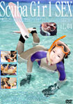 Scuba Girl SEX vol.04