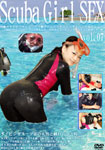 Scuba Girl SEX vol.07