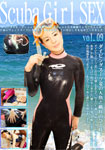 Scuba Girl SEX vol.09