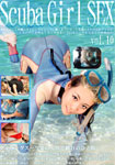 Scuba Girl SEX vol.10