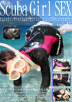 Scuba Girl SEX vol.15