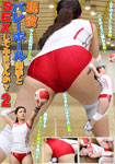 Would you like to have SEX with a current volleyball athlete? 2
