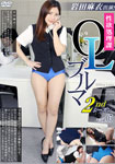 Sexual desire processing Division OL bloomers 2nd Season vol.05