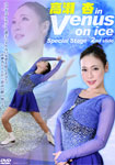 Venus on ice Special Stage 2