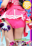 Cheerleader skirt dream no.7