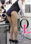 Office Lady Bloomer Vol.03