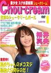 CHOU-CREAM #1