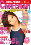 CHOU-CREAM #4