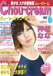 CHOU-CREAM #6