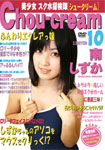 CHOU-CREAM #10