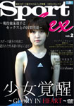 Sport Sex #2, Yuri-chan, to talk on Yuri-chan