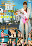 The 2nd Miss Nostalgic One-Piece Swimsuit Pageant