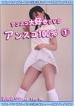 I love underskirt DVD! - 100% underskirt, 1