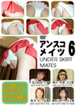 アンスコメイツ UNDER SKIRT MATES 6