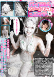 Pieing & Ecchi in Cream 1