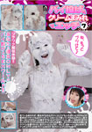 Pieing & Ecchi (naughty) in Cream 6