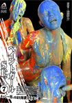 Paint Girl SEX 7