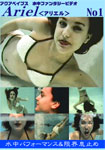 Aqua Babes Underwater Fantasy Video Ariel No.1