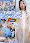 Raincoat Maniacs 12 Condensation!! Room&BathRoom case