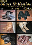 THE SHOES COLLECTION Vol.10