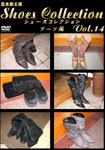 THE SHOES COLLECTION Vol.14