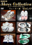 THE SHOES COLLECTION Vol.17