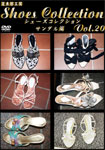 THE SHOES COLLECTION Vol20