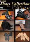 THE SHOES COLLECTION Vol21