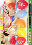Balloon harassment masturbation captivating beauty Madoka!