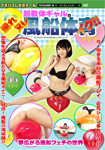 Ultra soft body girl 's wet null balloon sports exercises !!