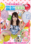 Fairy Moe with libido Ballooning
