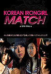 KOREAN IRONGIRL MATCH SEMI FINAL