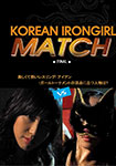 KOREAN IRONGIRL MATCH FINAL