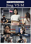 Jing VS M