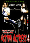 ACTION ACTRESS 4 RUKAWA HIROMI