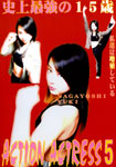Action Actress 5 - NAGAYOSHI YUKI