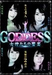 GODDESS, Feast of Goddesses