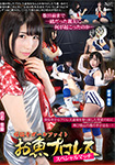 Bonnouji Girl Fight Osakana Pro-wrestling Special Match